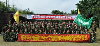 培訓(xùn)發(fā)展