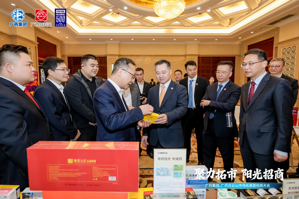 康美藥業(yè)攜明星產(chǎn)品亮相廣藥集團、廣藥白云山市場拓展暨招商大會