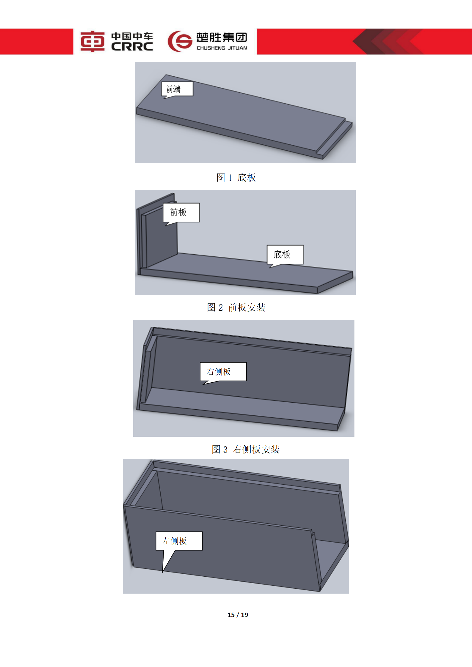 CSC5180XLCZ6型冷藏車技術(shù)規(guī)格書(shū)_15.png